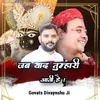 About Jab Yaad Tumhari Aati Hai Main Tere Dar Par Aata Hu I Govats Divyanshu Song